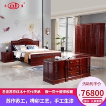 National standard Mahogany Myanmar Rosewood Bedroom Suite Chinese Republic of China Sea school Meiling style double bed Mahogany large wardrobe