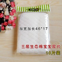Newborn baby special diaper washable urine ring summer meson cloth summer cotton breathable baby products