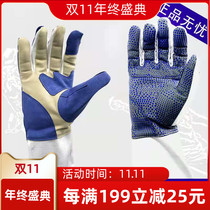 Fencing equipment full set of gloves heavy childrens equipment sports students training special wear-resistant functional equipment non-slip adult