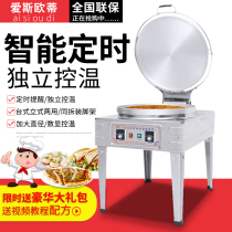 Commercial electric cake pan smart baking stove pancake fruit machine double-sided heating table stall pancake stove frying machine