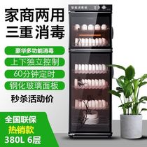  Disinfection cabinet Household vertical large-capacity commercial automatic power-off disinfection cupboard Kitchen Hotel hotel small desktop