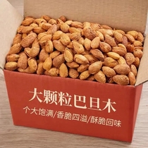 New almond canned cream thin shell paper nuts snacks with 250g 500g 1000g