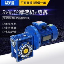 nmrv reducer with motor turbine worm reduction worm gear reducer small gearbox rv Reducer