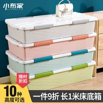 Bed bottom storage box Plastic flat with wheels Under the bed storage and finishing box Ultra-thin king-size clothes quilt storage box