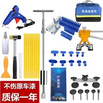 Pull plate gold small car repair convex repair car iron door non-destructive body puller pit car depression repair artifact