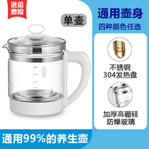 (Health pot accessories universal)Health pot pot body Single pot making tea glass pot thickened high borosilicate glass pot body