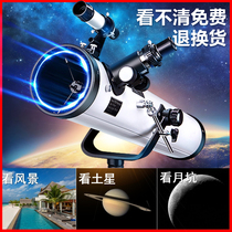 Astronomical telescope glasses High-definition childrens professional stargazing entry-level high-power large-caliber skygazing to see space primary school students
