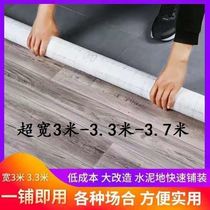 3 M widened floor leather special clearance PVC environmental protection thick wear-resistant blank cement ground direct home self-adhesive