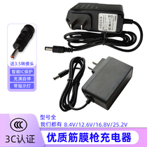 Fascia gun charger 8 4V12 6V16 8V25 2V24V26 muscle relaxation massager power adapter