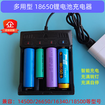 18650 lithium battery charger Universal Multi-Function 4 2v four slot fast charging usb3 7V charging box special double slot