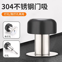 Fingerprint lock door stopper anti-crash silicone door suction-free anti-collision anti-door door resistance new rubber door touch hygiene