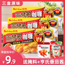 3 boxes * 100g hundred dream more original Curry block Childrens Special home baby mix rice Japanese chicken rice cooking bag