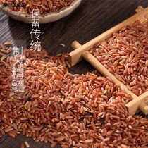 Foreign County Red Fragrant Rice Red Rice Five Cereals Cooked Porridge Cooked Porridge Coarse Grain Rice Red Brown Rice New Rice 5 catties