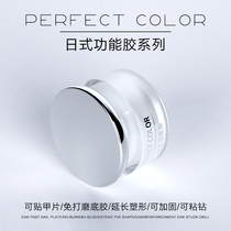 Japanese nail adhesive adhesive free of engraving ground adhesive hard disposable sealing layer strong adhesive nail nail nail gel adhesive drill extension adhesive