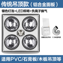 Xinfei bath lamp bathroom integrated ceiling traditional top embedded three-in-one wall-mounted bathroom wall-mounted