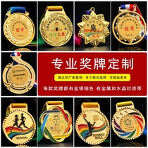 Medal customization Custom sports games marathon childrens glorious memorial medal Metal crystal listing competition prize