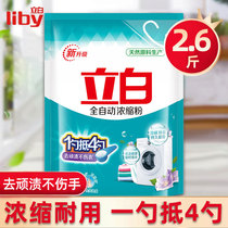 Liby detergent phosphate concentrate powder bags family pack FCL wholesale fragrance Lasting Hand-Washing Machine 1 3KG