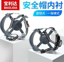  Safety helmet lining Village inch head cap Cap bushing Cap buckle Belt bag Sweat-absorbing lining Site construction protection