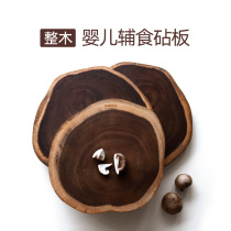 Bosen Youjia Hainan Acacia Wood whole wood fruit board baby food supplement vegetable board household solid wood mini chopping board