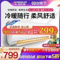 DONGBAO DONGBAO Big 1 5 horse cold and warm wall-mounted air conditioner hanging KFRd-36GW F2-DB(U ya)