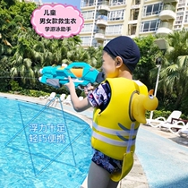 Life jacket car adult female child big buoyancy vest vest vest professional marine summer swimming snorkeling portable child