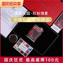 Red label Guisummer gift box packaging Panama Jade Manor direct light drying hand washing single coffee beans 227g