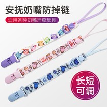 Baby pacifier anti-drop chain baby tooth gel anti-drop chain lanyard pacifier clip chain strap environmental protection material