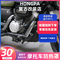 Suitable for the heat insulation cover of the 300 exhaust tube insulation cover motorcycle exhaust insulation cloth