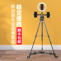 100 Tufu 558 mobile phone mobile bracket single counter camera pulley tripod photo live floor tripod with rollers
