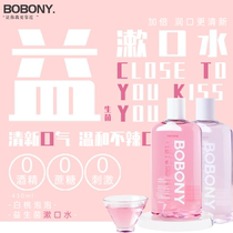 Probiotics mouthwash male portable lady to remove bad breath without alcohol-free fresh breath oral cleaning