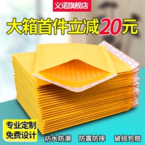 Yellow kraft paper bubble envelope bag thickened express packaging foam film shockproof and anti-fall self-sealing packaging bag customization