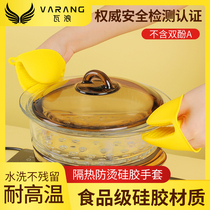Silicone thickened heat insulation anti-scalding hand clip kitchen baking household high temperature resistant microwave oven artifact gloves serving dishes