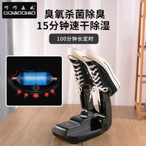 Ozone sterilization shoe dryer appointment timing hot wind speed shoe dryer deodorization disinfection household small dormitory artifact