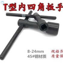 Knife 021 metric Four Corners 2 screwdriver square lathe key valve L door inner type quadrilateral socket wrench