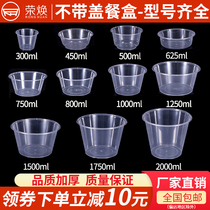 Ronghuan round 1000ml disposable lunch box without lid takeaway packing box fast food plastic thick uncovered lunch box