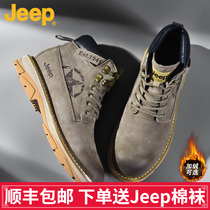 JEEP Jeep Martin boots mens autumn and winter thickened warm boots Northeast non-slip waterproof tooling mens snow boots