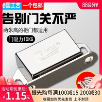  Strong magnetic positioning stainless steel door buckle Magnetic universal cabinet door beautiful screw door lock cabinet door suction magnetic suction dual purpose