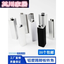Kitchen cabinet Aluminum-plastic skirting board corner Yin angle Yang angle floor line Flat connection Arbitrary connection Baffle skirting line right angle
