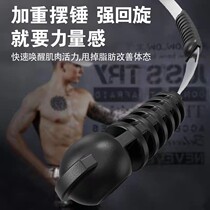 Sports Feixi stick multi-function training fitness stretch stick household fat-burning tremor stick men's fitness equipment new