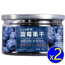 Dried blueberry canned blue plum fruit snack dry fruit taste sweet and sour taste medium 160g * 2 cans