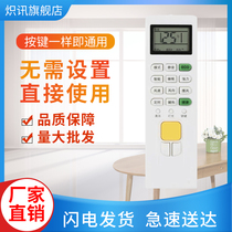 Suitable for Chinese log high-altitude air conditioning remote control ZH JA-01 appearance is as direct to use