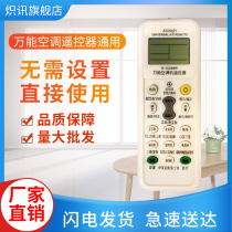 Universal Air Conditioning Remote Control Universal Suitable for Glimex Haier Haixin Oakes TCL ZhiGao Changhong and others