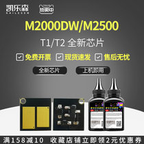 Kellers applicable effective T1 T2 compact chip M2500 M2505 P2500 M2000 Toner Chip P2000 M2020 P2020