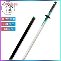 Assassin Wu Liuqi cos Prop suit Green Phoenix double-edged knife childrens toy weapon magic sword large wooden 1 m clear