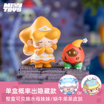 Mini World Meng Meng Brave series blind box toys doll Tide play doll ornaments childrens gifts
