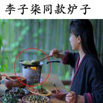Li Ziqi stove with kitchen utensils old clay stove mini stove household carbon barbecue charcoal peat stove