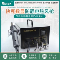 QUICK 990A digital display anti-static hot air gun 850D electric welding machine desoldering table electronic maintenance QUICK990AD