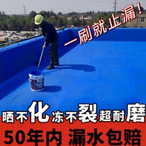 Roof repair waterproof coating material polyurethane toilet roof exterior wall special asphalt plugging waterproof glue