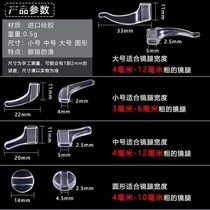 Bay anti-exfoliator silicone ear hook anti-fall glasses anti-slip fixed ear back mirror leg child drag foot sleeve