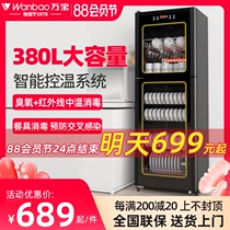 Wanbao disinfection cabinet Commercial vertical bowls and chopsticks Household canteen Hotel restaurant hotel double-door large-capacity disinfection cupboard